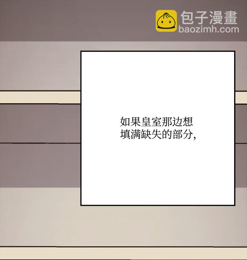 從1級開始的異世界騎士 - 228 被修改的痕跡(2/3) - 4