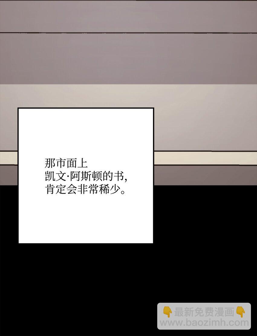 從1級開始的異世界騎士 - 228 被修改的痕跡(2/3) - 5