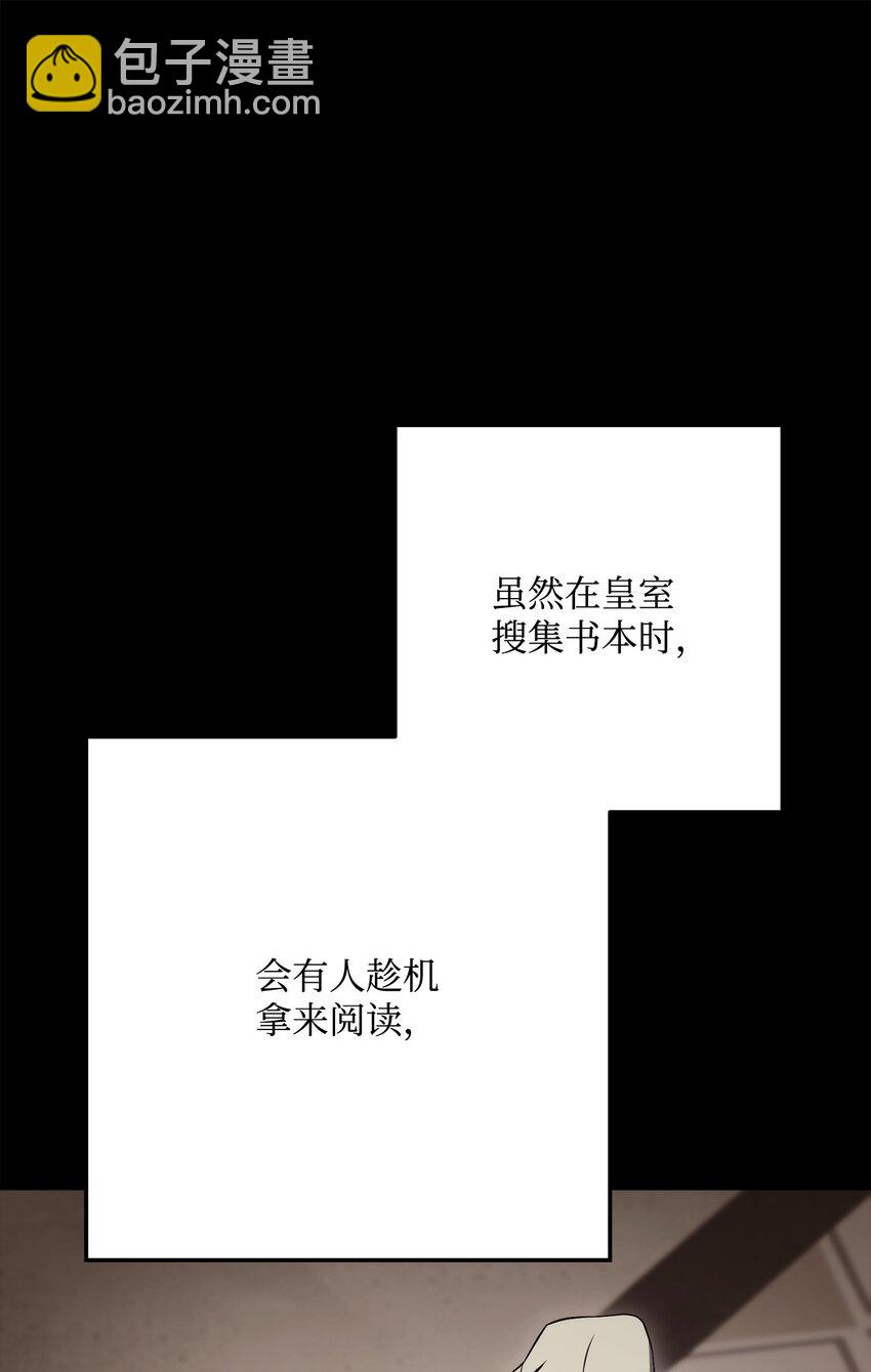 從1級開始的異世界騎士 - 228 被修改的痕跡(2/3) - 6