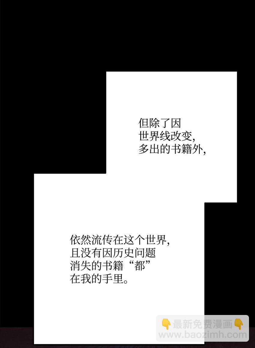 從1級開始的異世界騎士 - 228 被修改的痕跡(2/3) - 8