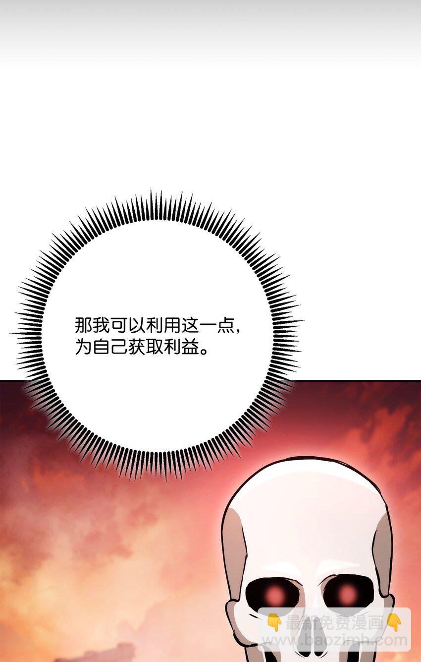 從1級開始的異世界騎士 - 228 被修改的痕跡(2/3) - 2