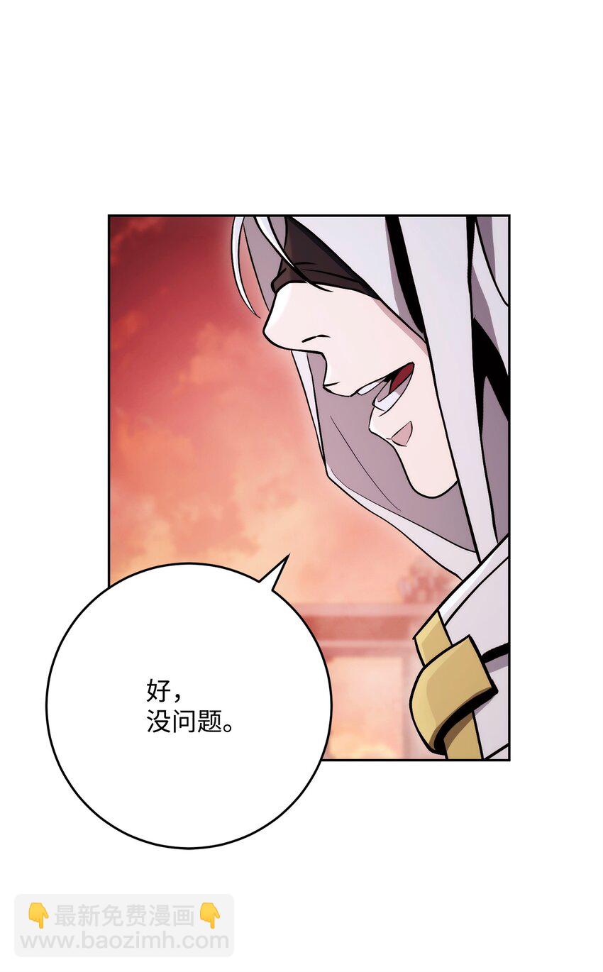 從1級開始的異世界騎士 - 228 被修改的痕跡(2/3) - 4