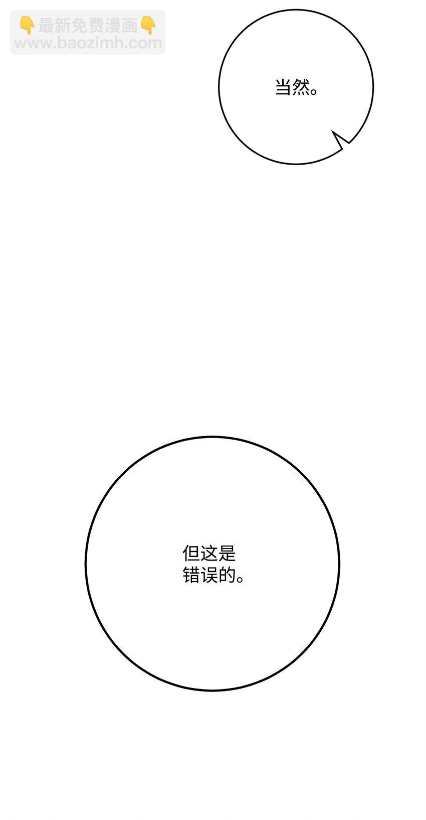 從1級開始的異世界騎士 - 228 被修改的痕跡(2/3) - 1