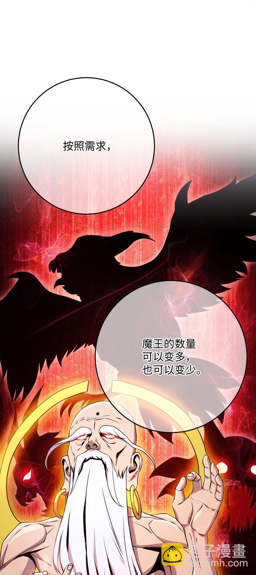 從1級開始的異世界騎士 - 228 被修改的痕跡(2/3) - 2