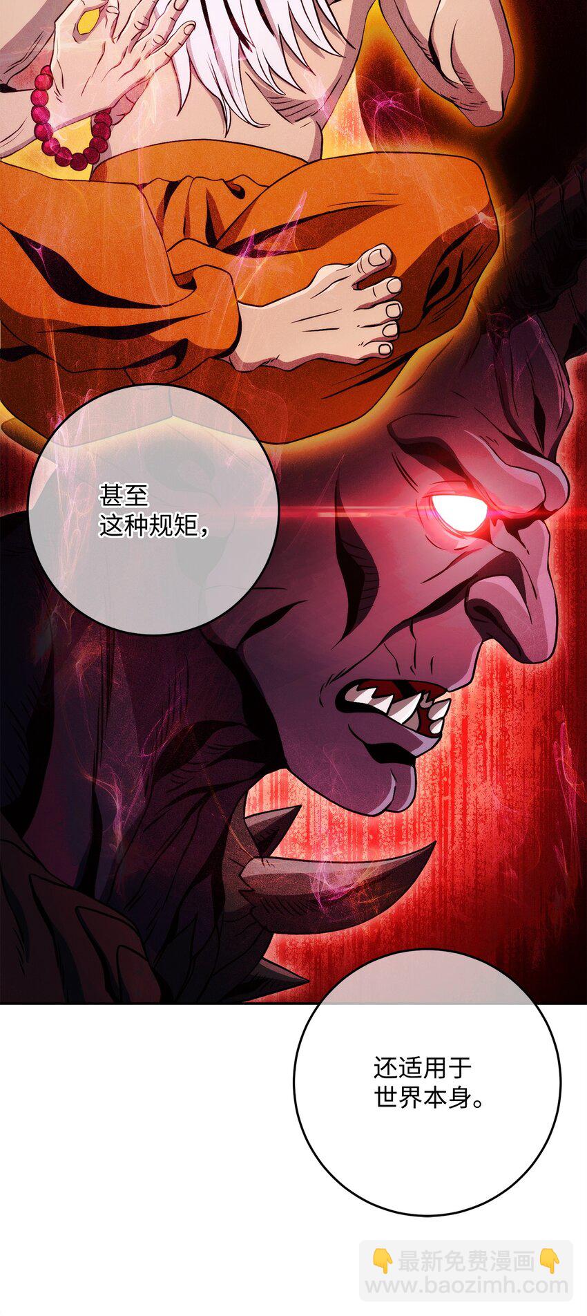 從1級開始的異世界騎士 - 228 被修改的痕跡(2/3) - 3