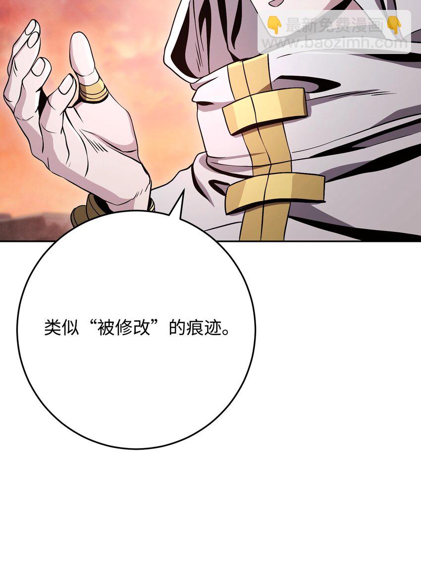 從1級開始的異世界騎士 - 228 被修改的痕跡(2/3) - 5