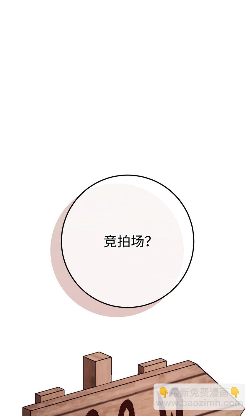 從1級開始的異世界騎士 - 230 虛空袋(3/3) - 3