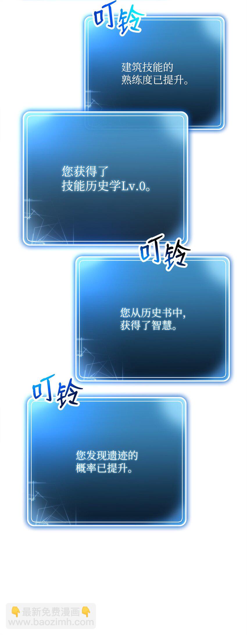 從1級開始的異世界騎士 - 230 虛空袋(1/3) - 4