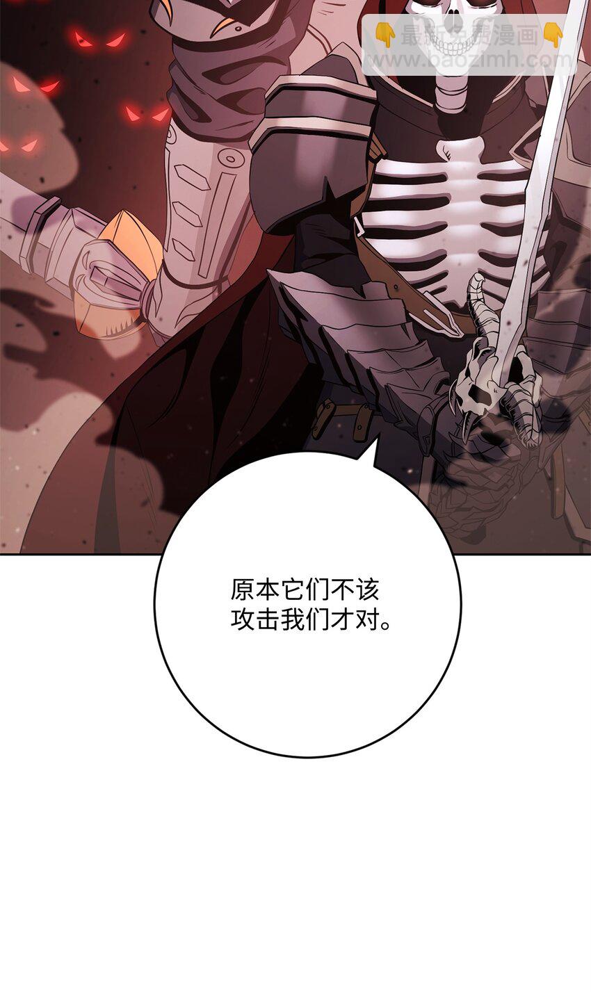 從1級開始的異世界騎士 - 230 虛空袋(2/3) - 7