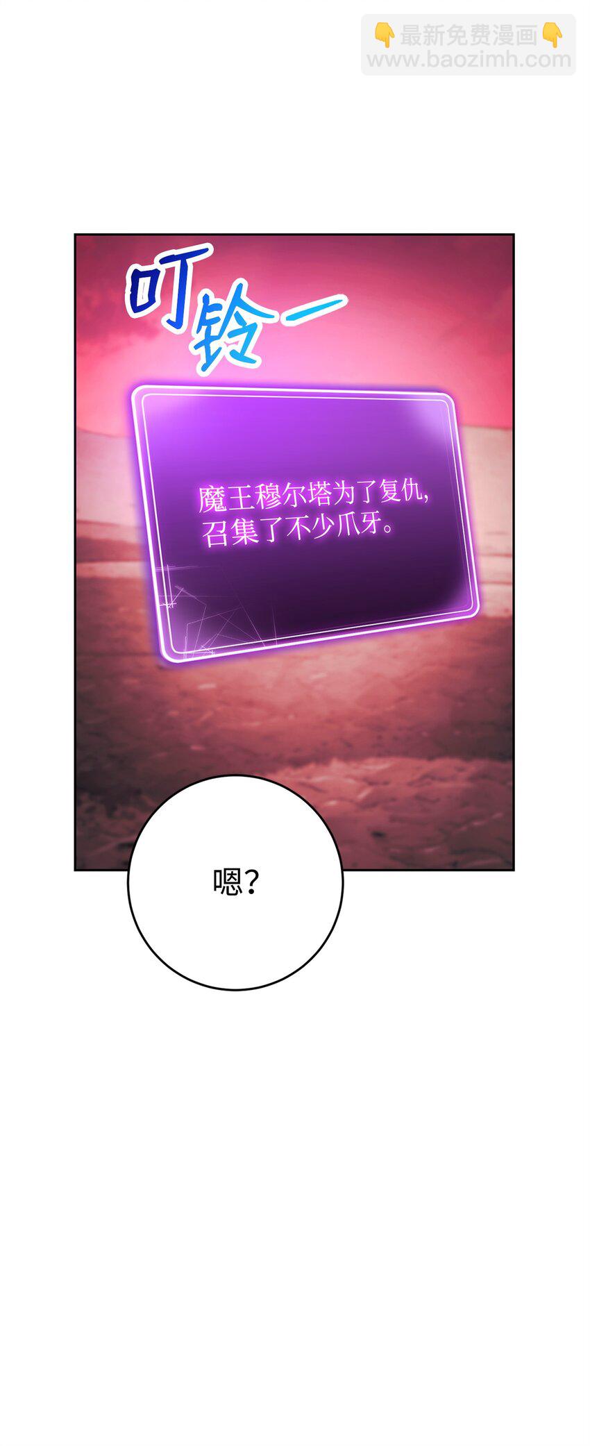 從1級開始的異世界騎士 - 230 虛空袋(2/3) - 8