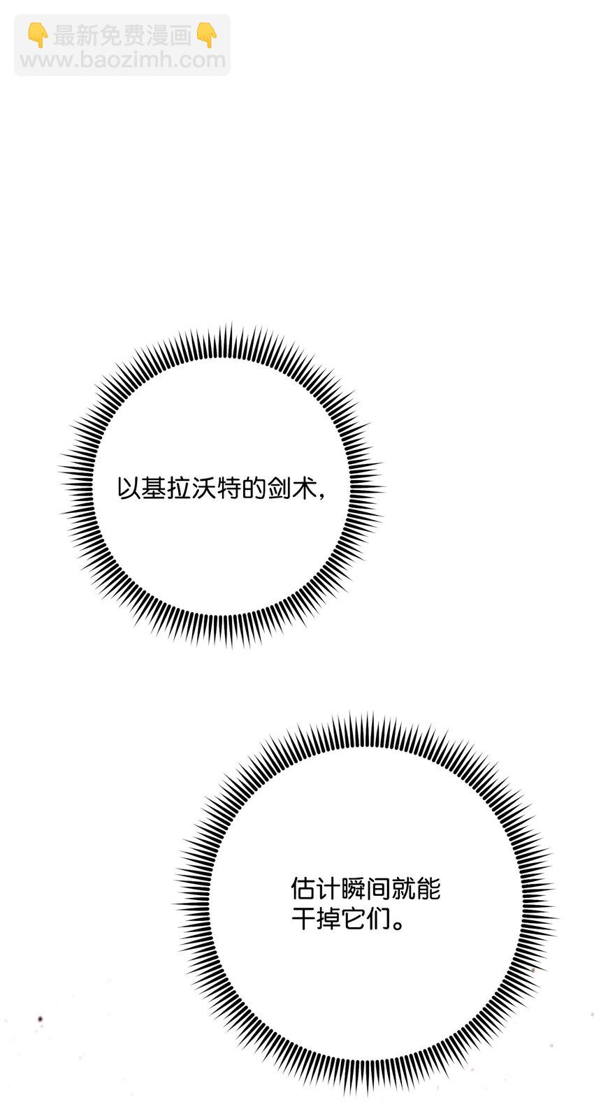 從1級開始的異世界騎士 - 230 虛空袋(2/3) - 3