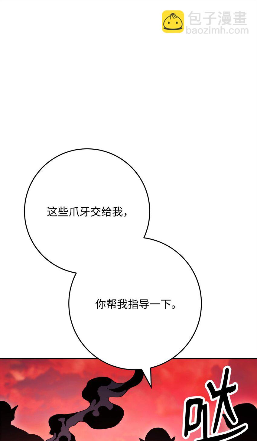 從1級開始的異世界騎士 - 230 虛空袋(2/3) - 8