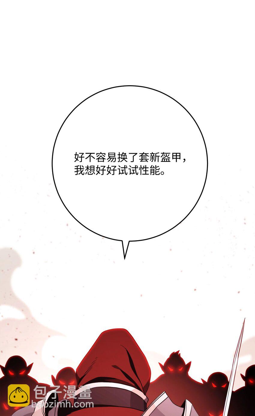 從1級開始的異世界騎士 - 230 虛空袋(2/3) - 2