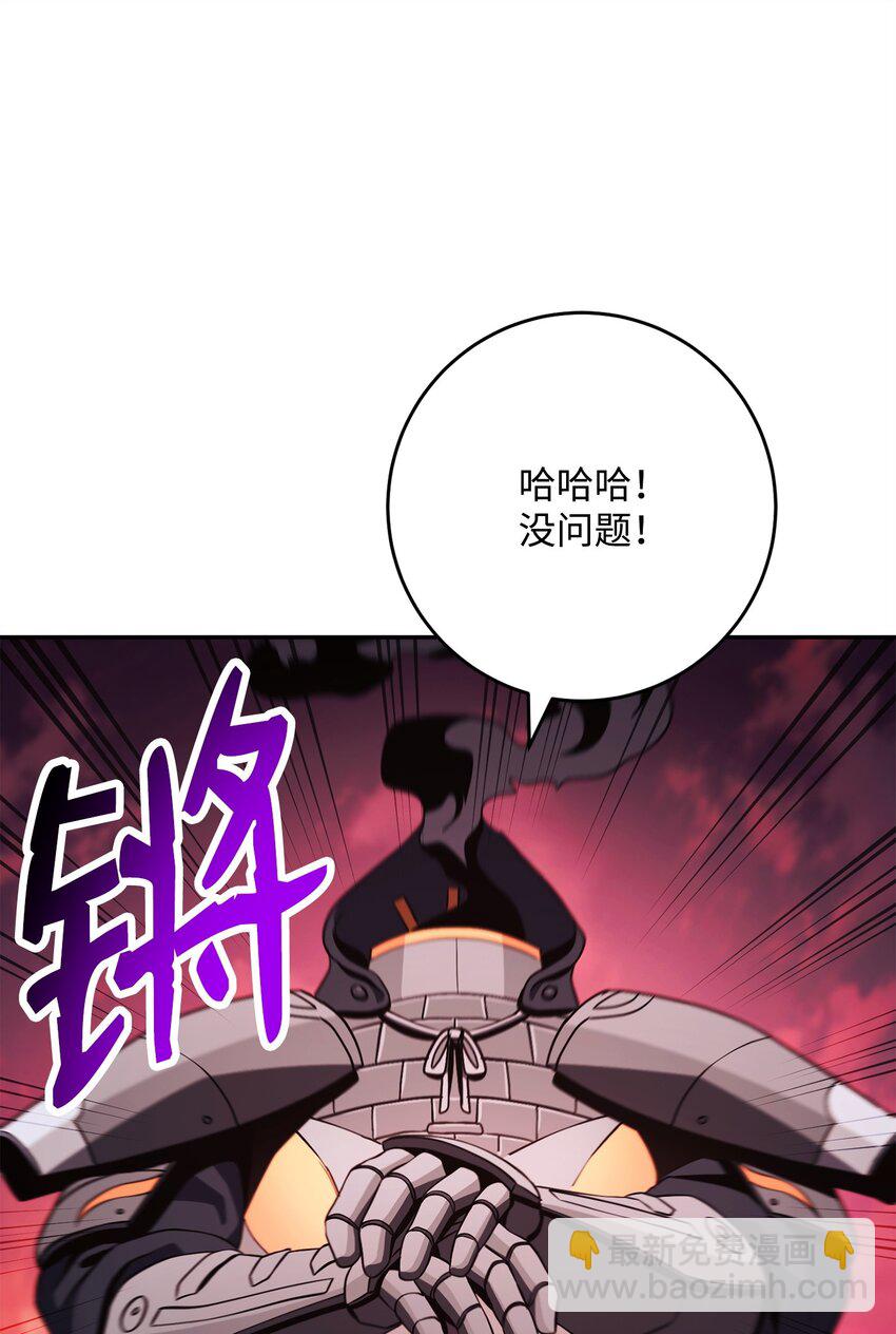 從1級開始的異世界騎士 - 230 虛空袋(2/3) - 6