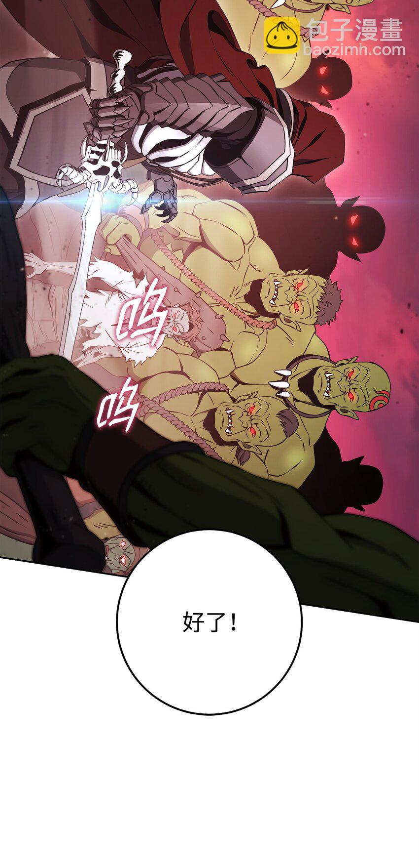 從1級開始的異世界騎士 - 230 虛空袋(2/3) - 1