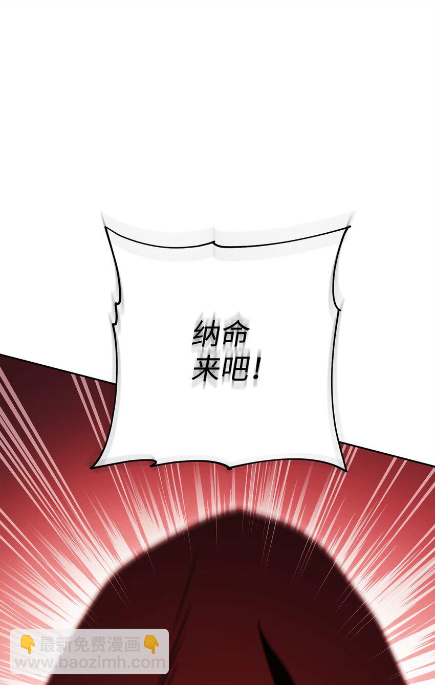 從1級開始的異世界騎士 - 230 虛空袋(2/3) - 4