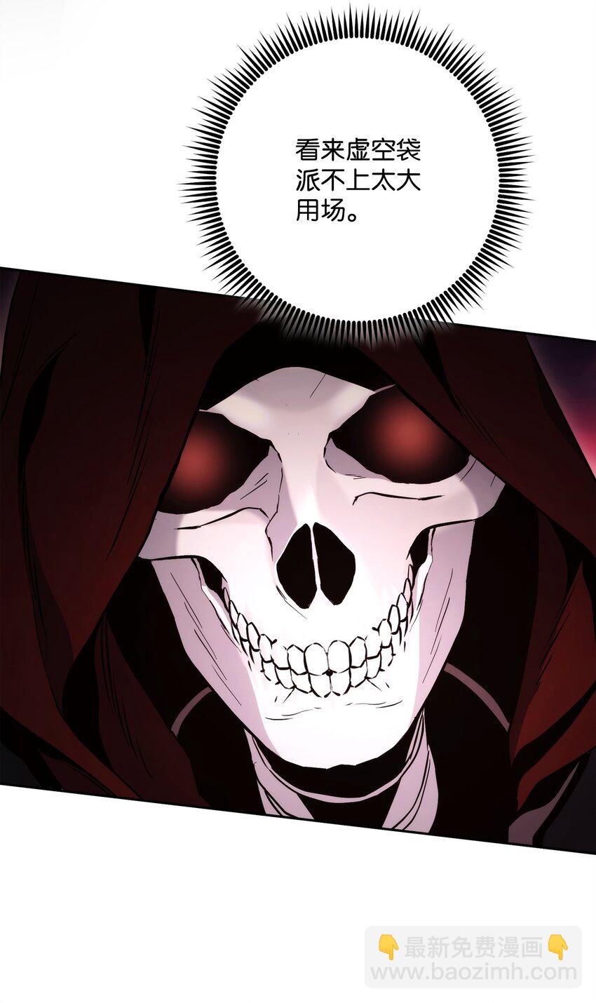 從1級開始的異世界騎士 - 230 虛空袋(2/3) - 6