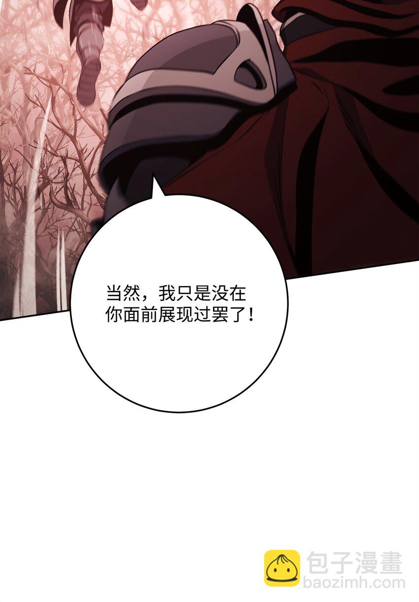 從1級開始的異世界騎士 - 232 吉斯的困境(3/3) - 5