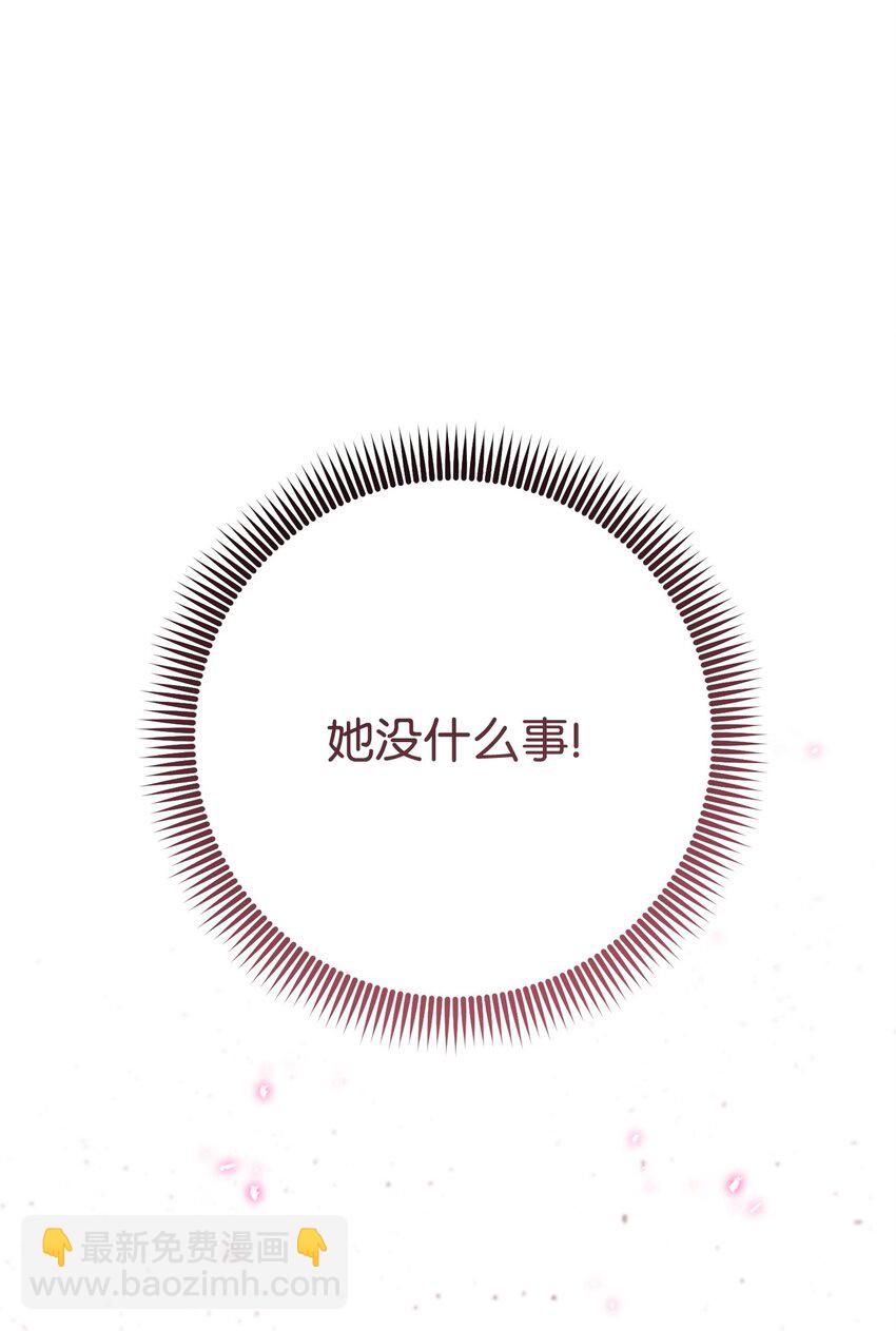 從1級開始的異世界騎士 - 232 吉斯的困境(3/3) - 4