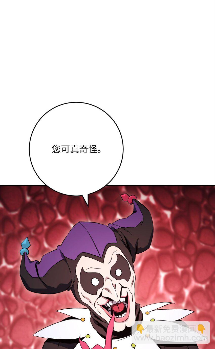 從1級開始的異世界騎士 - 232 吉斯的困境(1/3) - 6