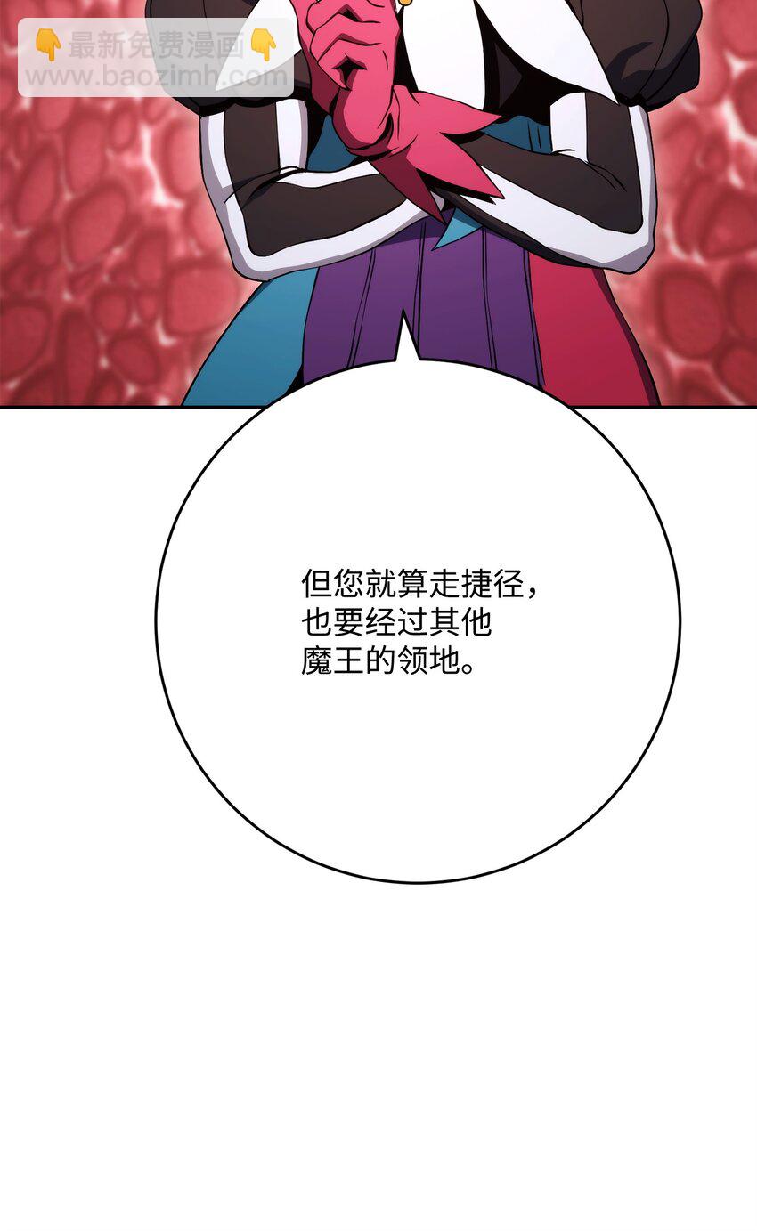 從1級開始的異世界騎士 - 232 吉斯的困境(1/3) - 7