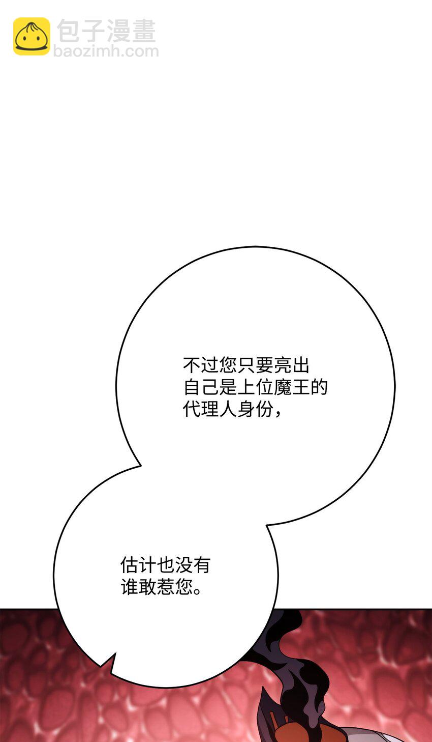 從1級開始的異世界騎士 - 232 吉斯的困境(1/3) - 8