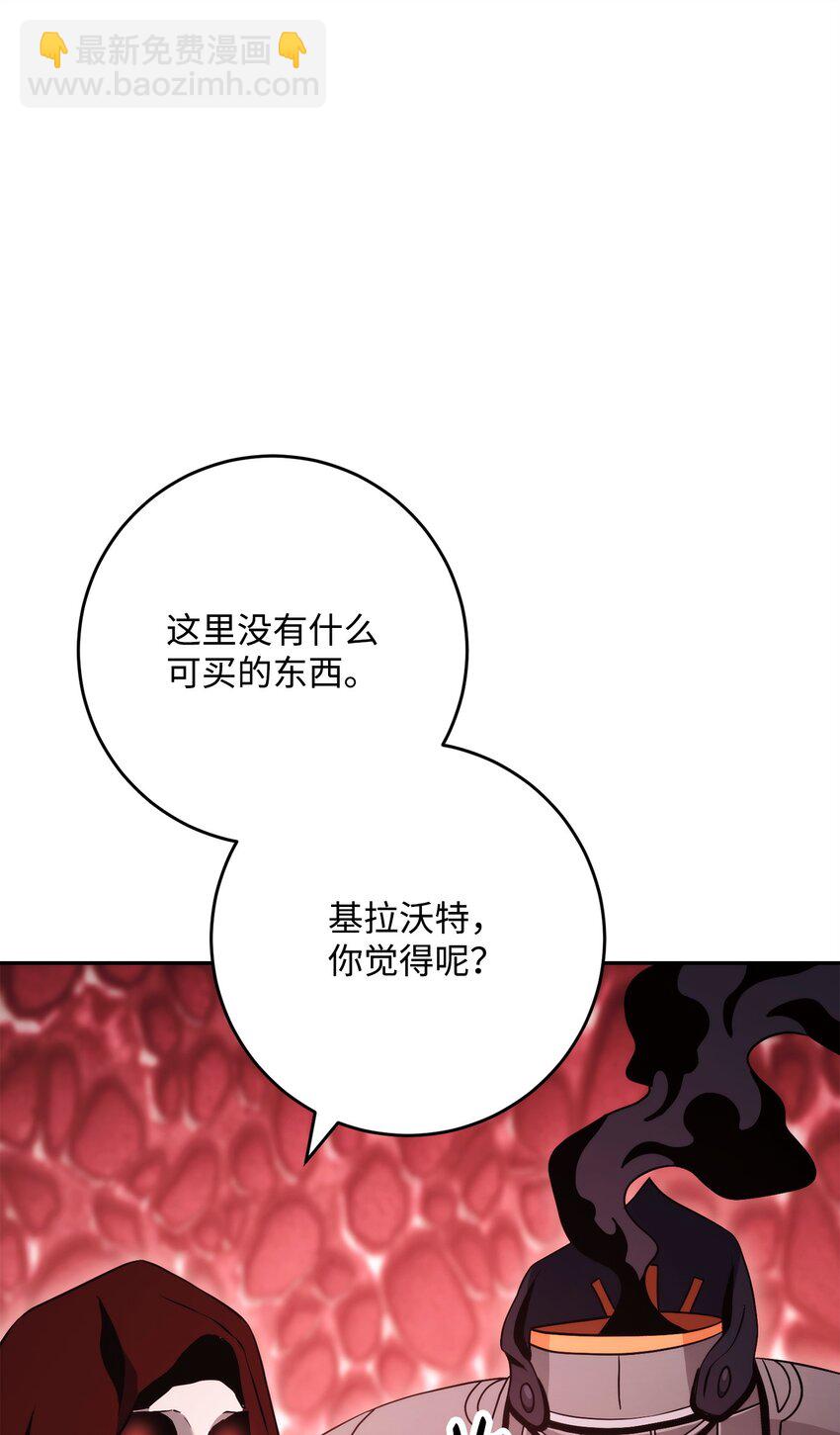 從1級開始的異世界騎士 - 232 吉斯的困境(1/3) - 7