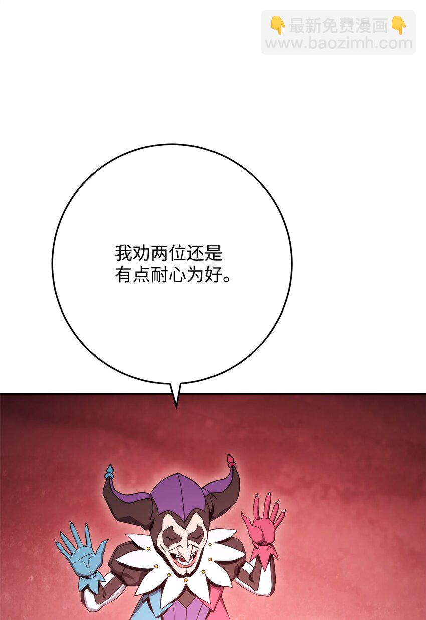 從1級開始的異世界騎士 - 232 吉斯的困境(1/3) - 1