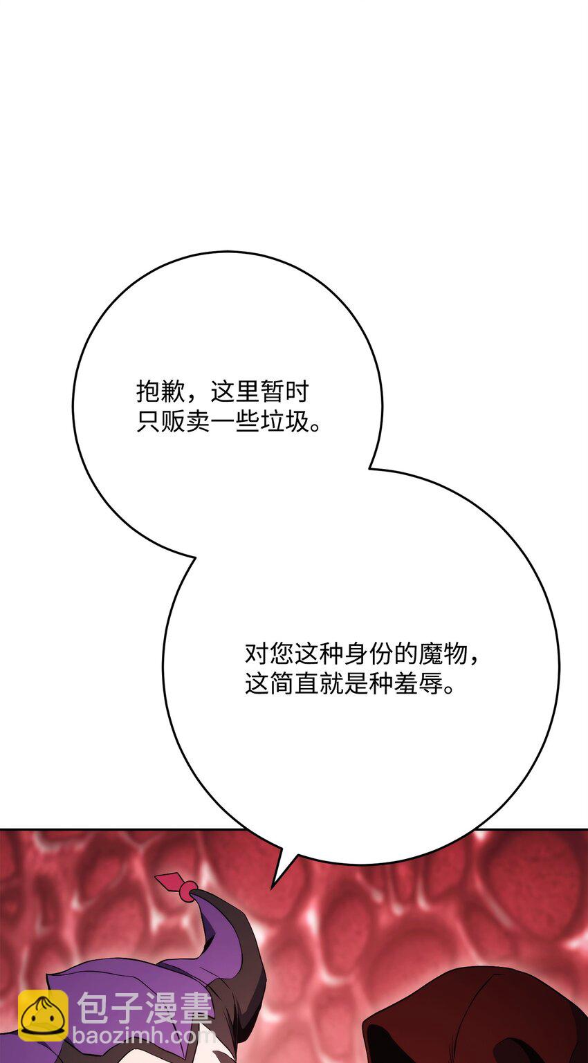 從1級開始的異世界騎士 - 232 吉斯的困境(1/3) - 3