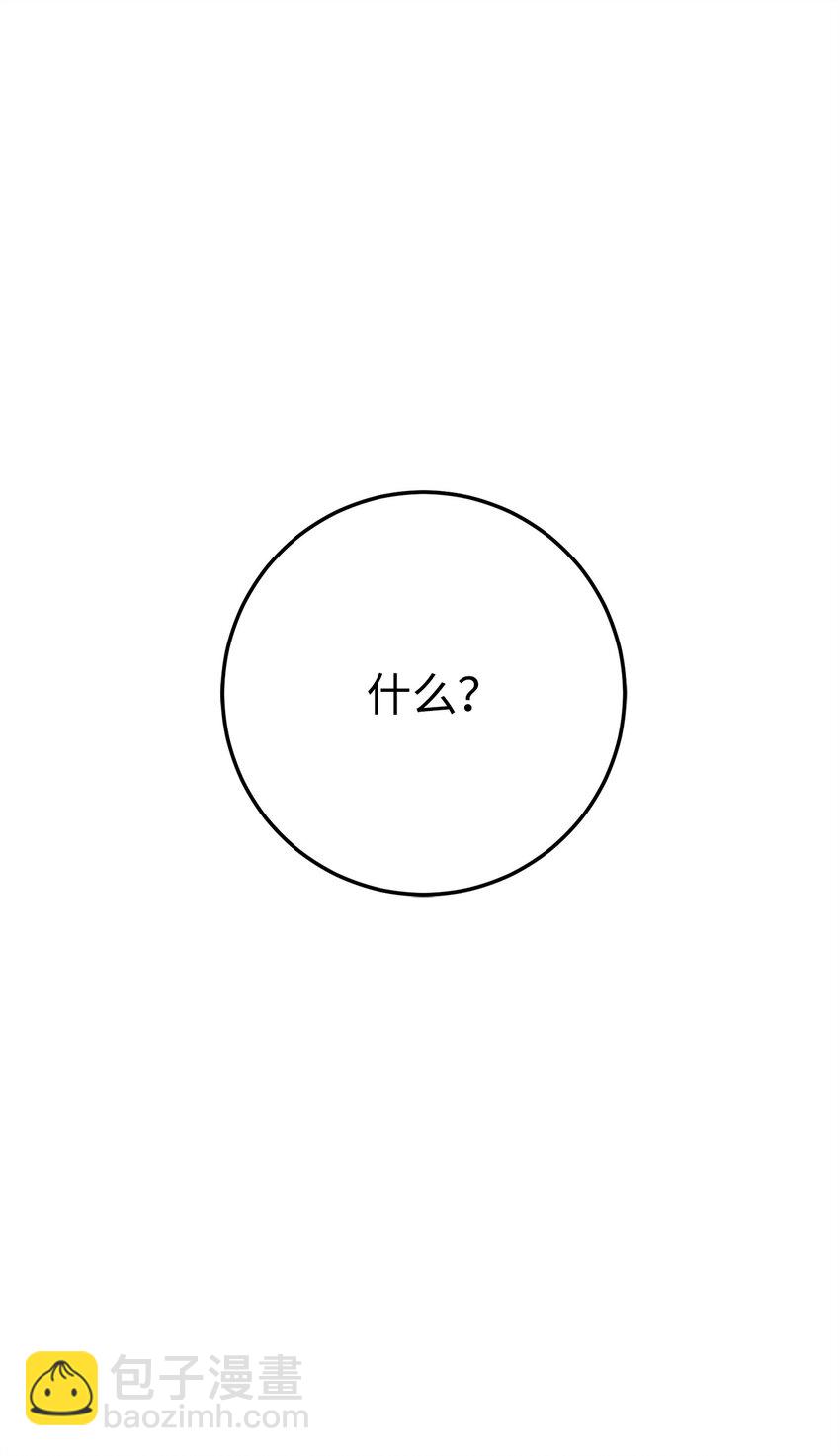 從1級開始的異世界騎士 - 232 吉斯的困境(1/3) - 7