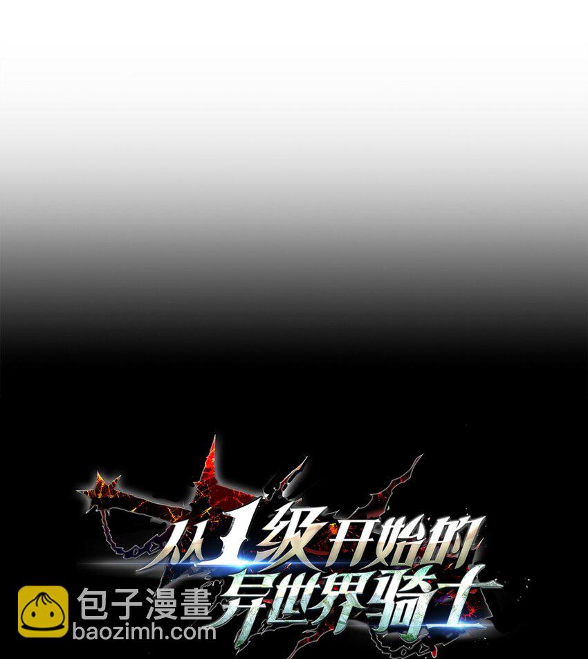 從1級開始的異世界騎士 - 232 吉斯的困境(1/3) - 8