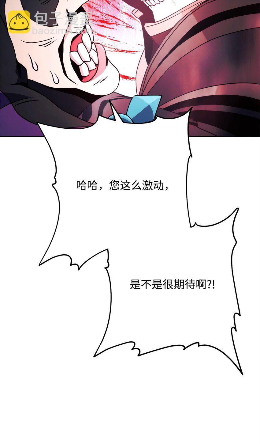 從1級開始的異世界騎士 - 232 吉斯的困境(1/3) - 5