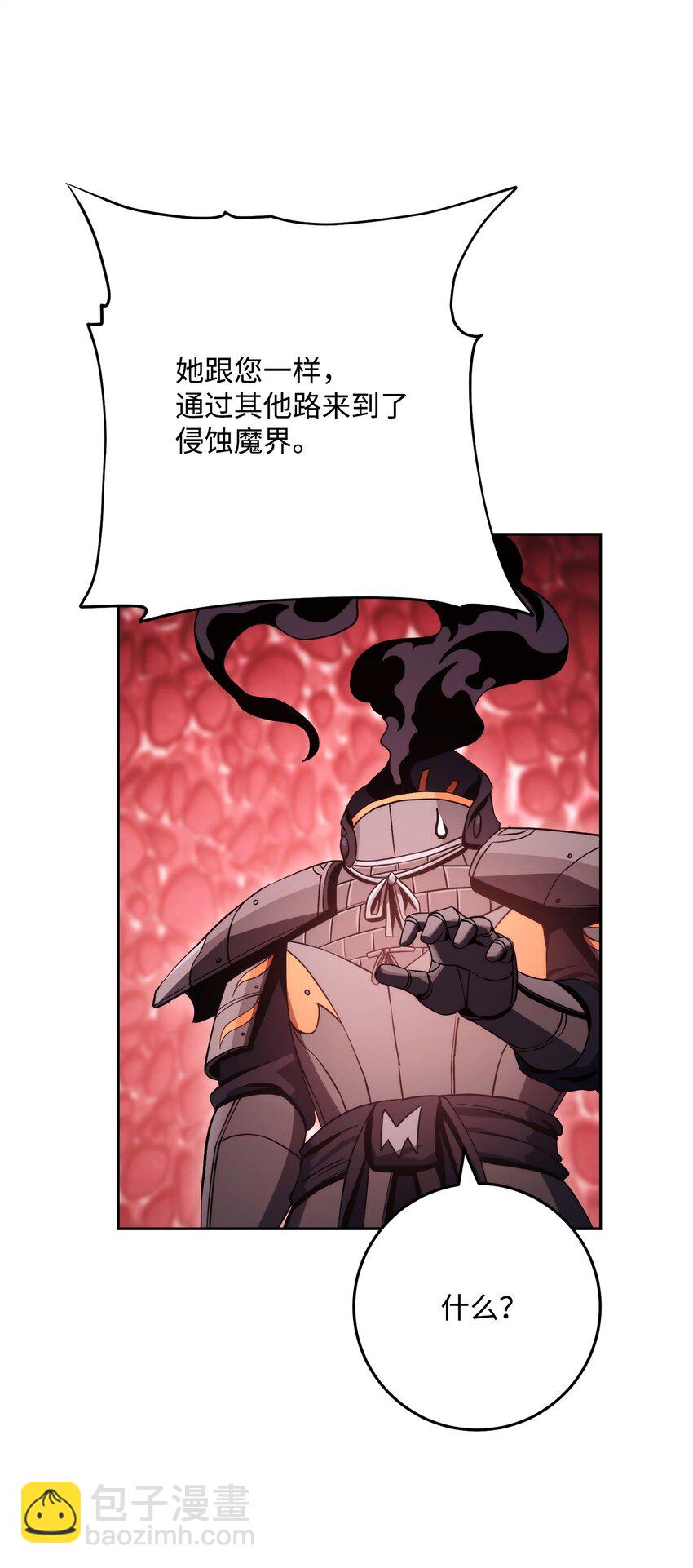 從1級開始的異世界騎士 - 232 吉斯的困境(1/3) - 6