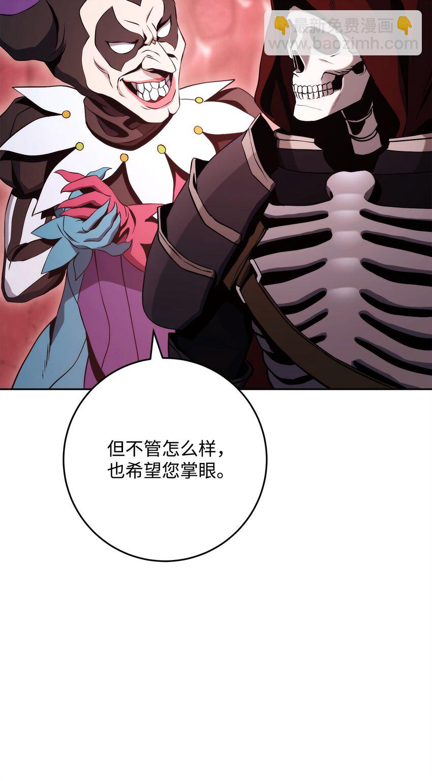 從1級開始的異世界騎士 - 232 吉斯的困境(1/3) - 4