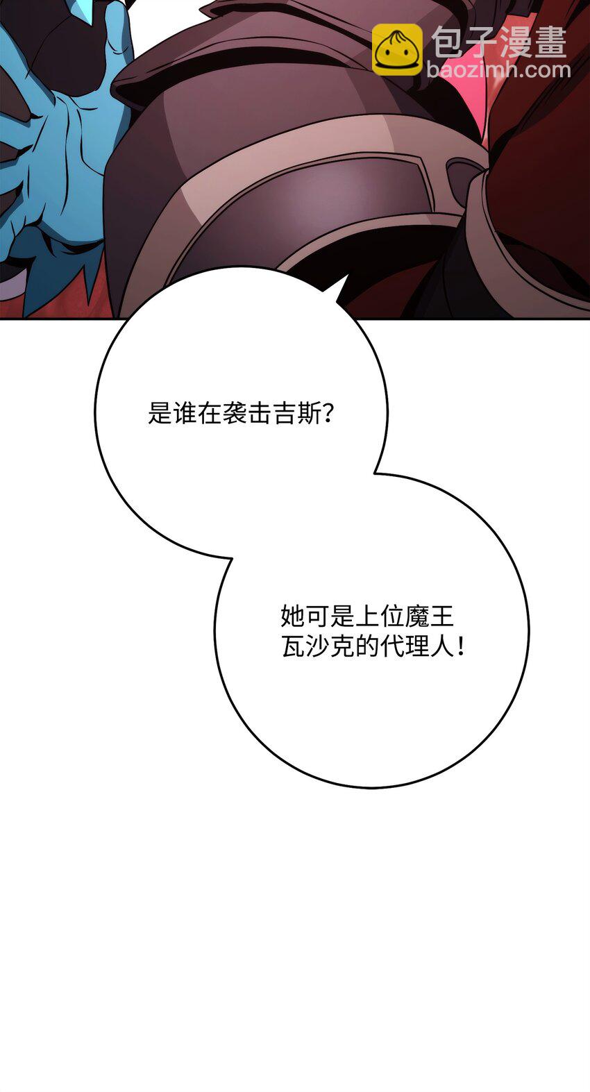 從1級開始的異世界騎士 - 232 吉斯的困境(1/3) - 8