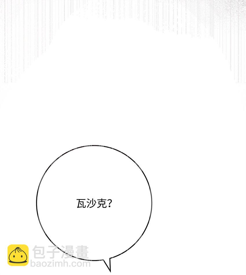 從1級開始的異世界騎士 - 232 吉斯的困境(1/3) - 3