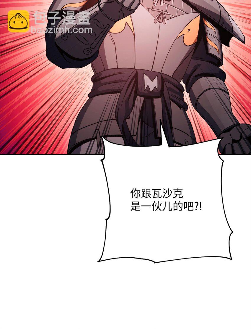 從1級開始的異世界騎士 - 232 吉斯的困境(2/3) - 8