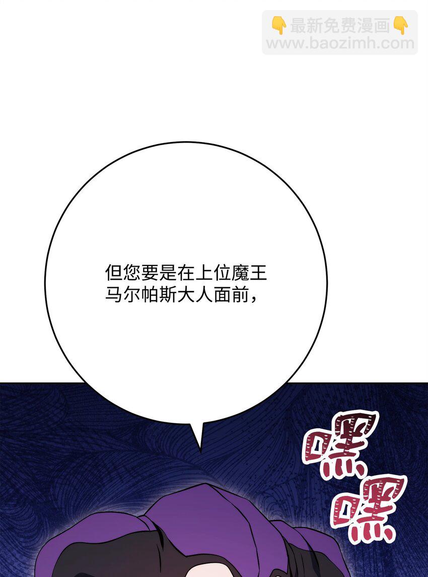 從1級開始的異世界騎士 - 232 吉斯的困境(2/3) - 4