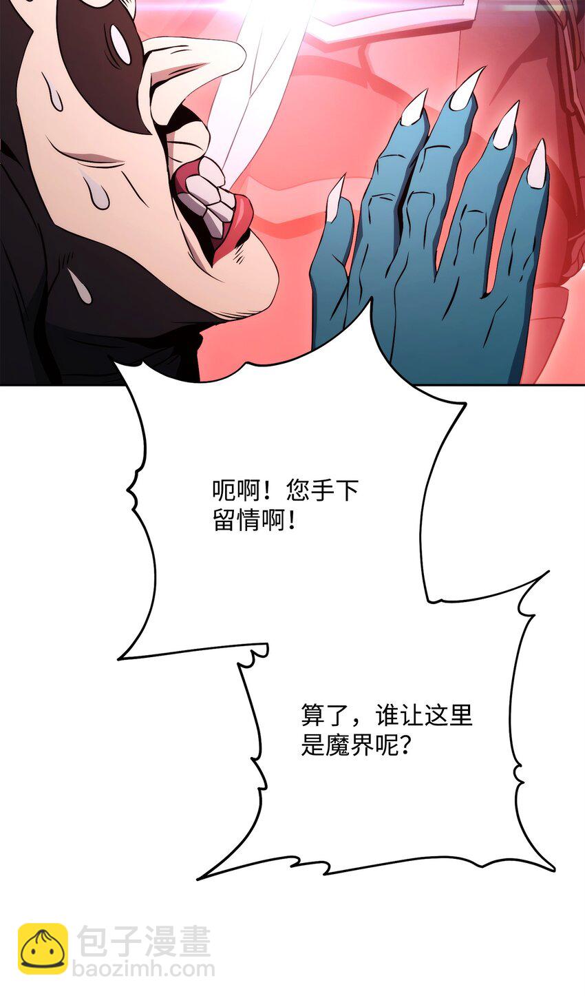 從1級開始的異世界騎士 - 232 吉斯的困境(2/3) - 7