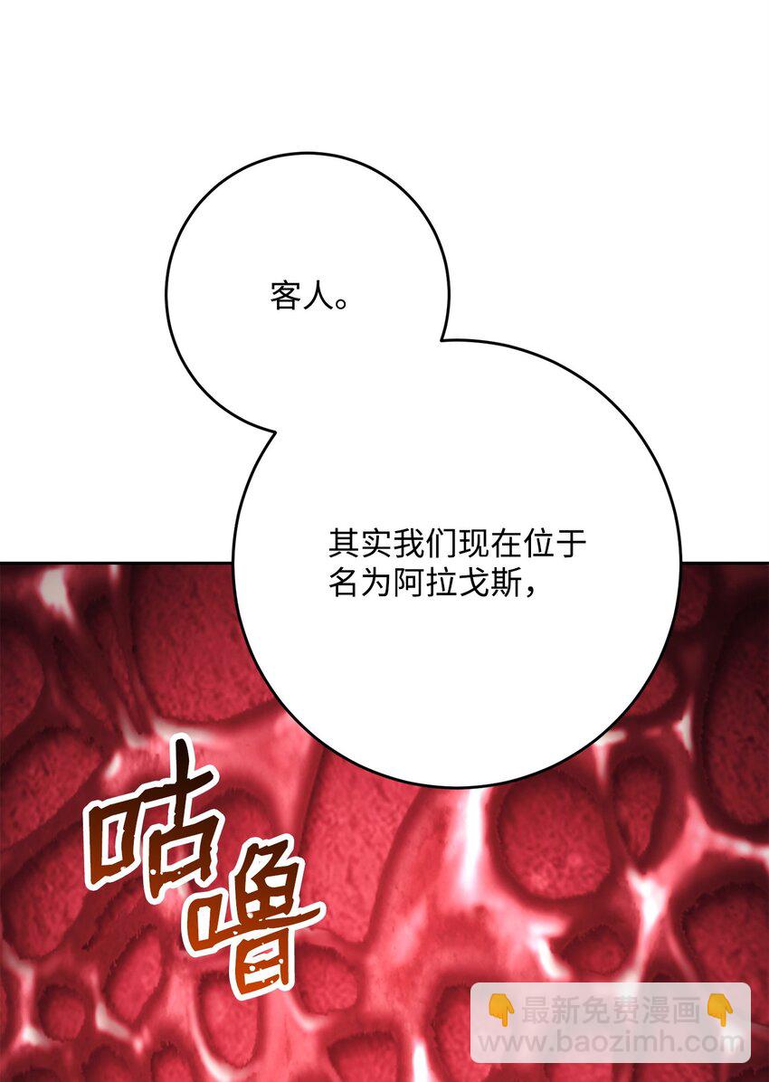 從1級開始的異世界騎士 - 232 吉斯的困境(2/3) - 8