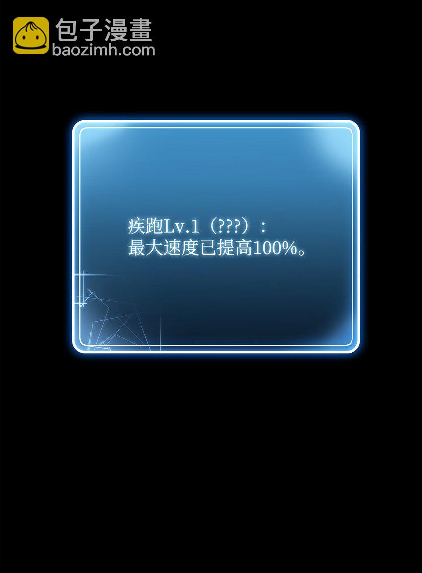 從1級開始的異世界騎士 - 232 吉斯的困境(2/3) - 1