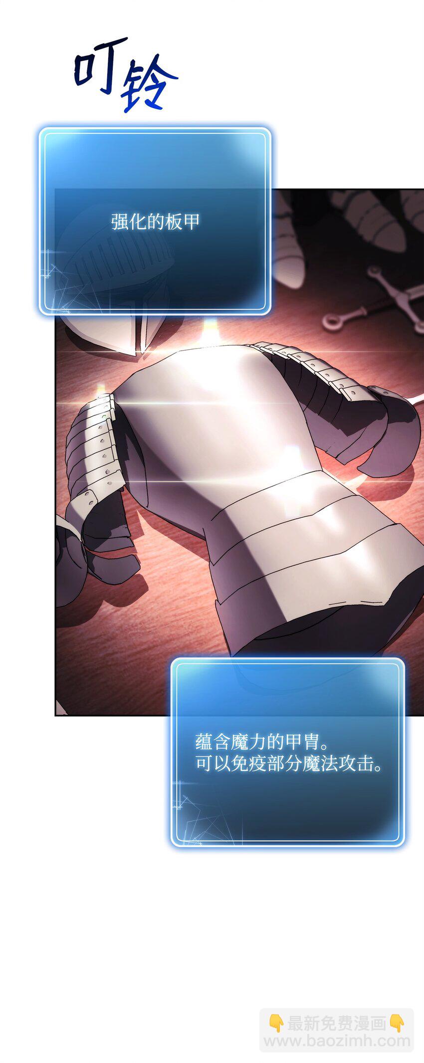 從1級開始的異世界騎士 - 232 吉斯的困境(1/3) - 8