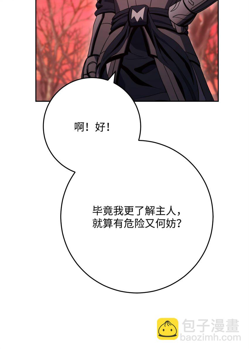 從1級開始的異世界騎士 - 232 吉斯的困境(2/3) - 4