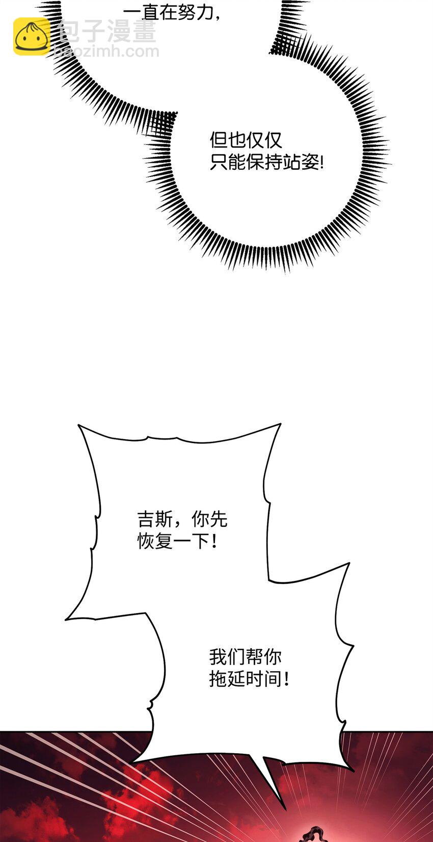 從1級開始的異世界騎士 - 234 四面楚歌(1/3) - 4