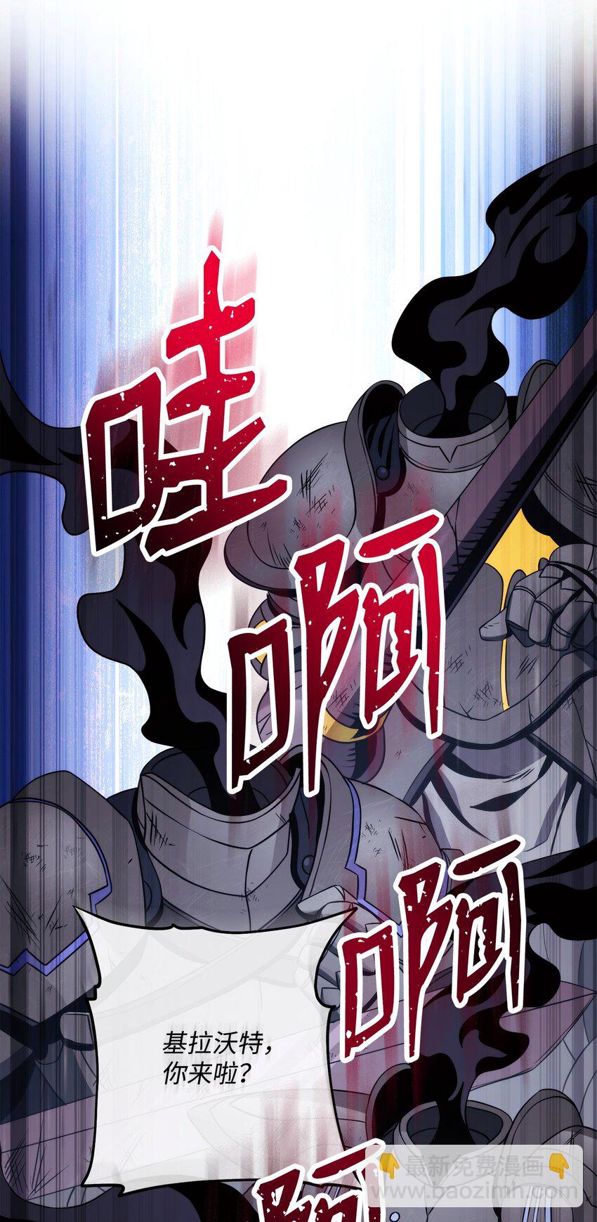 從1級開始的異世界騎士 - 234 四面楚歌(1/3) - 1