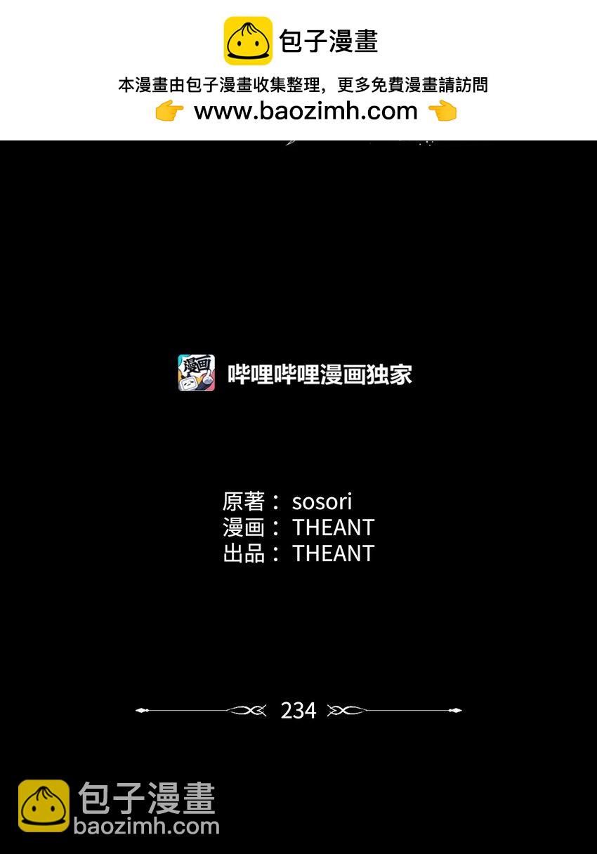 從1級開始的異世界騎士 - 234 四面楚歌(1/3) - 2