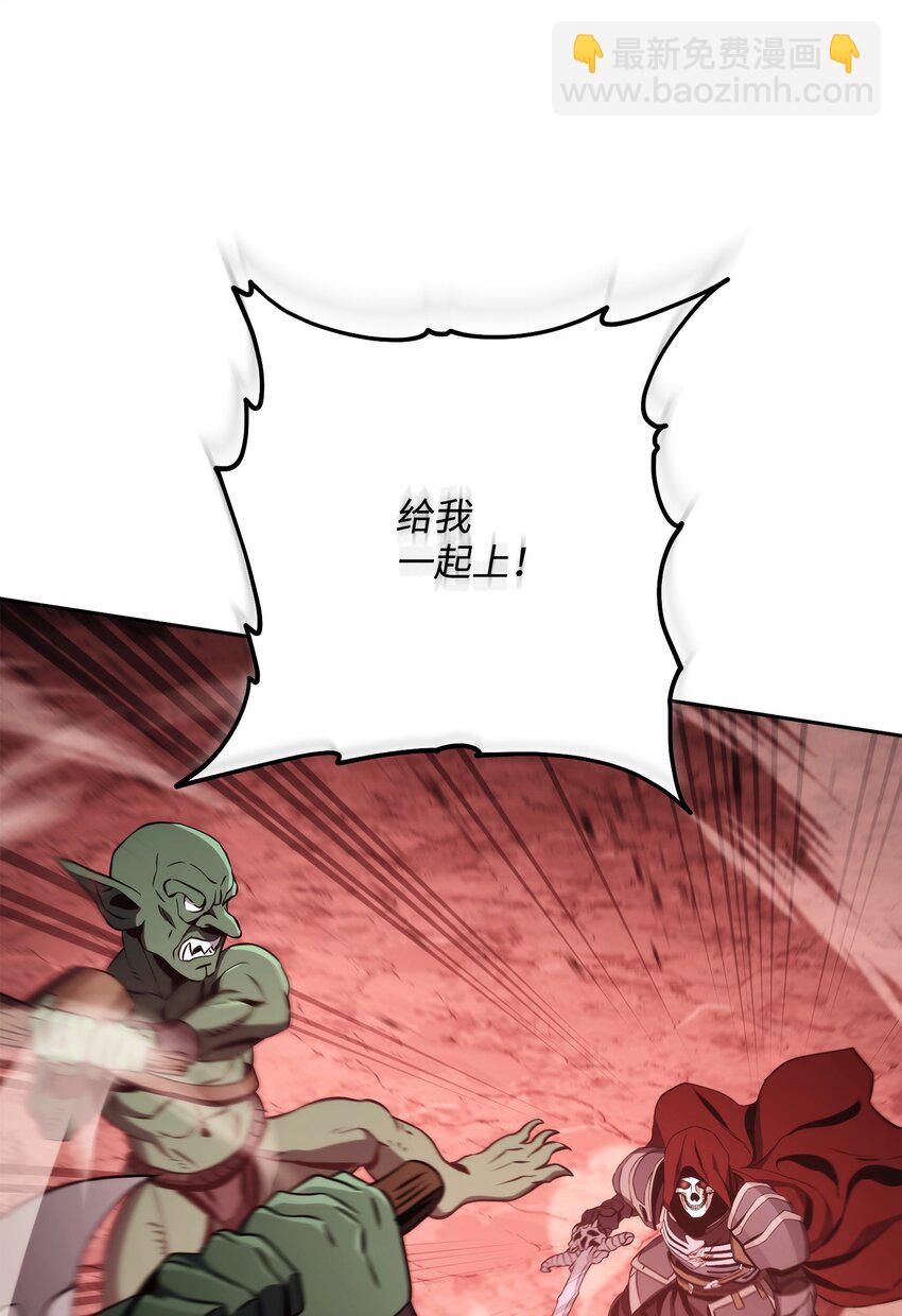 從1級開始的異世界騎士 - 234 四面楚歌(1/3) - 1