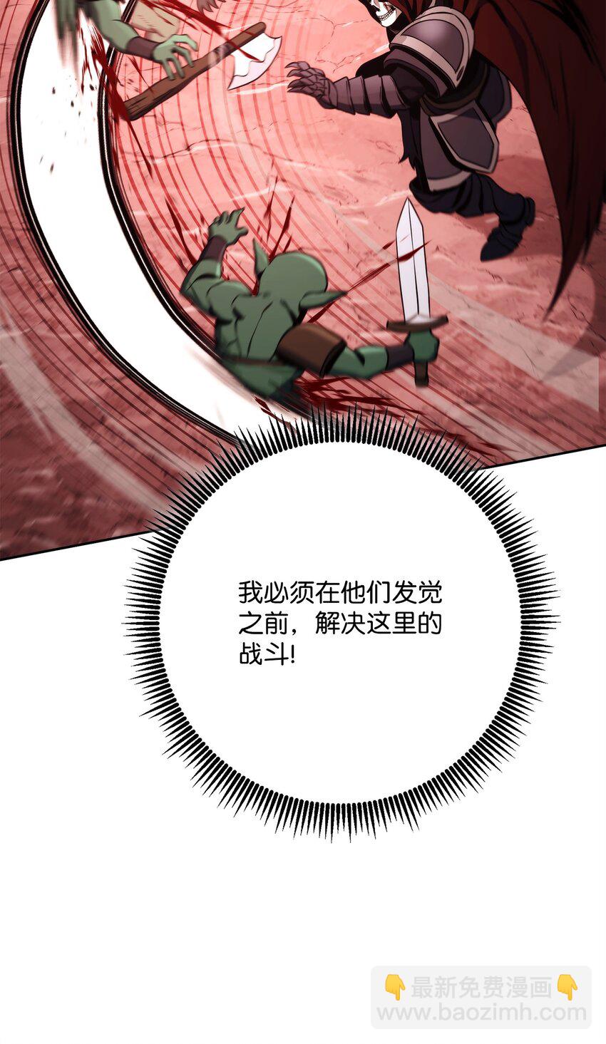 從1級開始的異世界騎士 - 234 四面楚歌(1/3) - 5