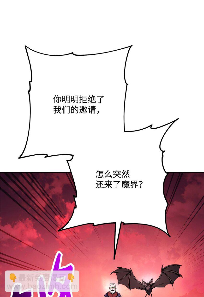 從1級開始的異世界騎士 - 234 四面楚歌(1/3) - 7