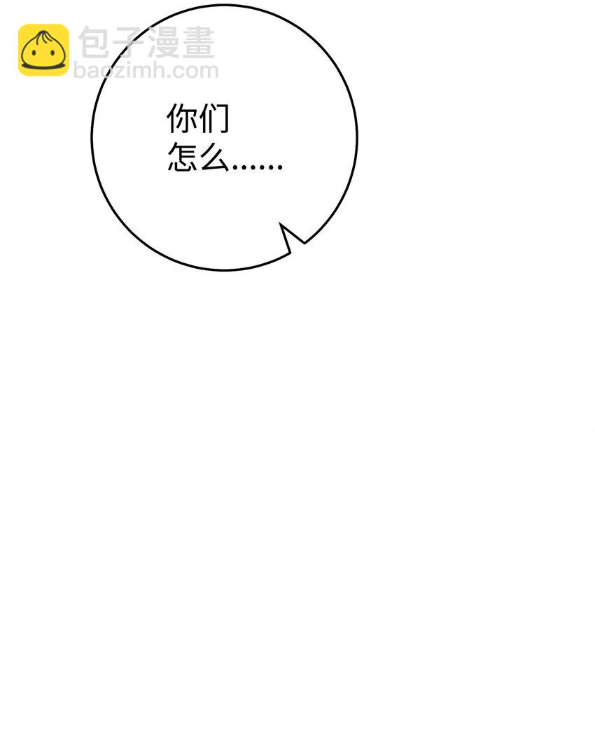 從1級開始的異世界騎士 - 234 四面楚歌(1/3) - 5